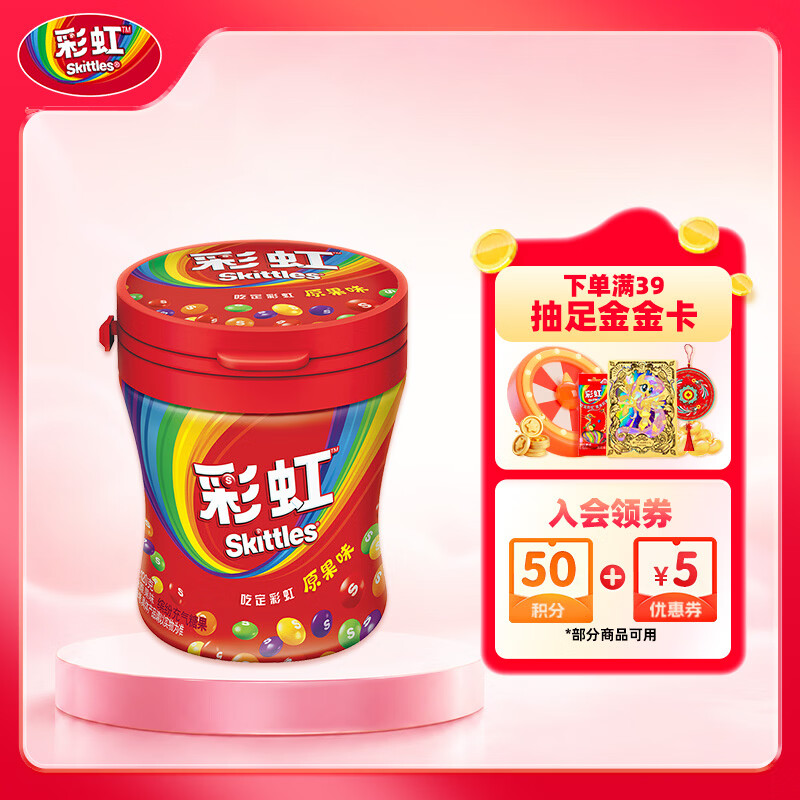 绿箭彩虹糖原果味糖果110颗120g 儿童零食糖果 六一儿童节礼物