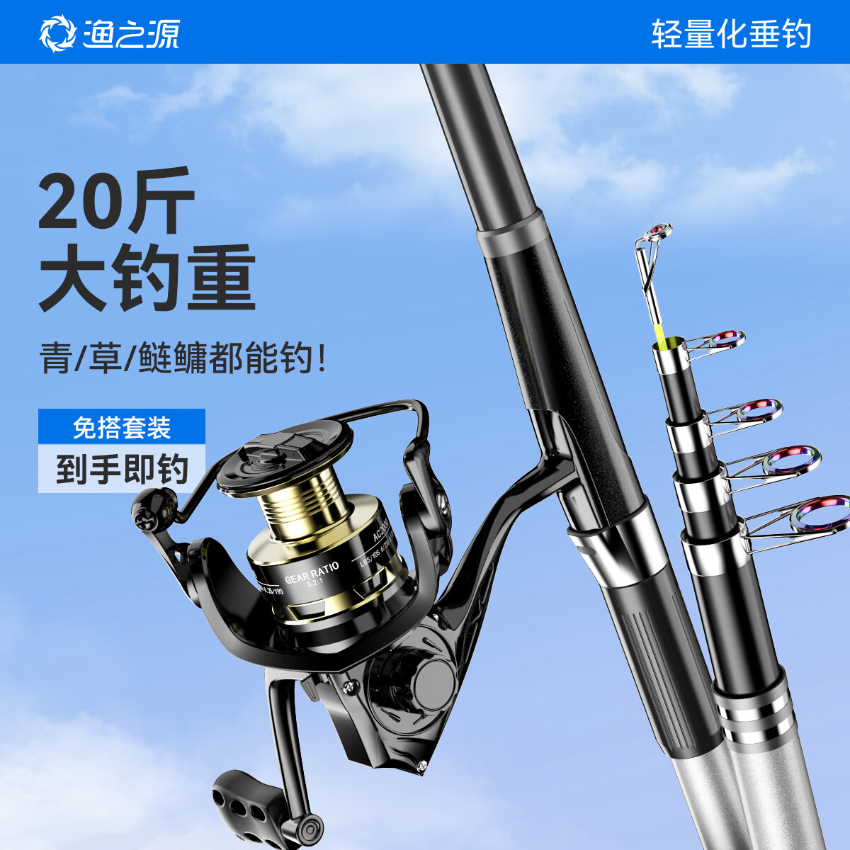 渔之源AK二代海竿海杆远投竿新型锚杆抛竿矶钓竿超硬海杆套装全套 2.7m 到手即钓【纺车轮+海钓配件+鱼线】 无规格