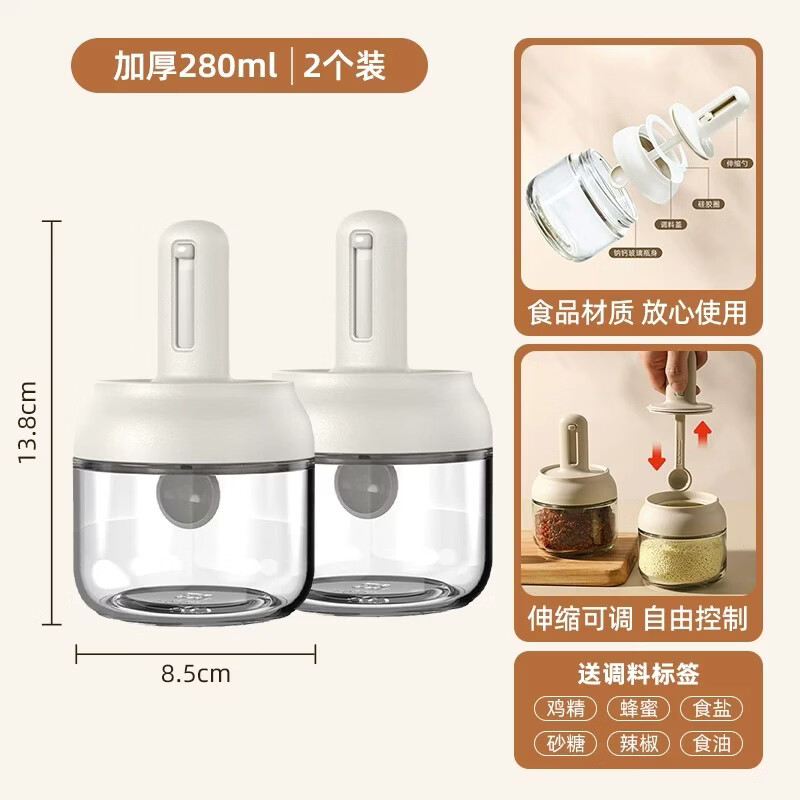 太力调料盒套装家用组合装厨房收纳盒罐子调味瓶调料罐味精盐罐调味罐 【防潮防虫】2个装