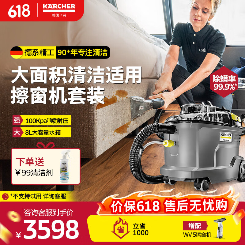 KARCHER ����ɳ����ϴ�����๦�ܵ�̺��������������������ŷ��ԭװ����puzzi 8/1 �������ײ͡�5�µ����ҷ����� 3228.1Ԫ