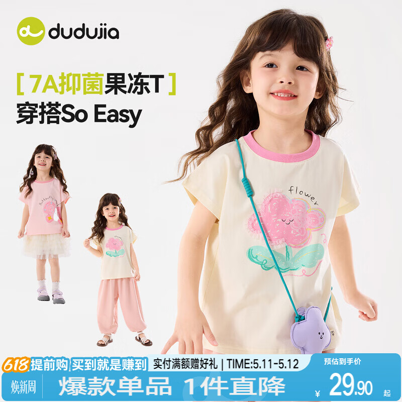 嘟嘟家【7A抑菌】女孩T恤夏款女童短袖上衣卡通夏装女宝衣服圆领童装潮 奶油白 部分尺码预售 90