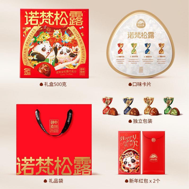 诺梵金松露巧克力纯可可脂年货款礼盒年货零食女友礼物喜糖 【年货款纸盒】纯可可脂500g送礼袋