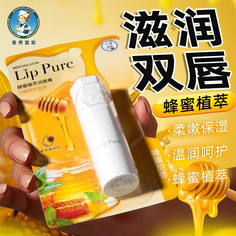 曼秀雷敦天然蜂蜜植萃润唇膏防干裂补水保湿滋润男女秋冬礼物 【原味4g】1支