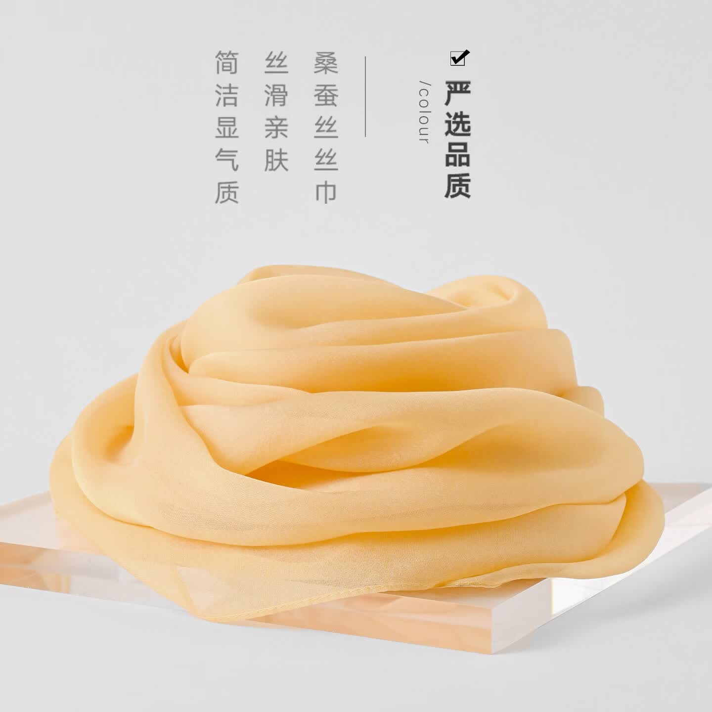 杭丝路纯色真丝丝巾女士雪纺围巾纱巾外搭防晒披肩妈妈生日礼物可定制 鹅黄(175*65cm)