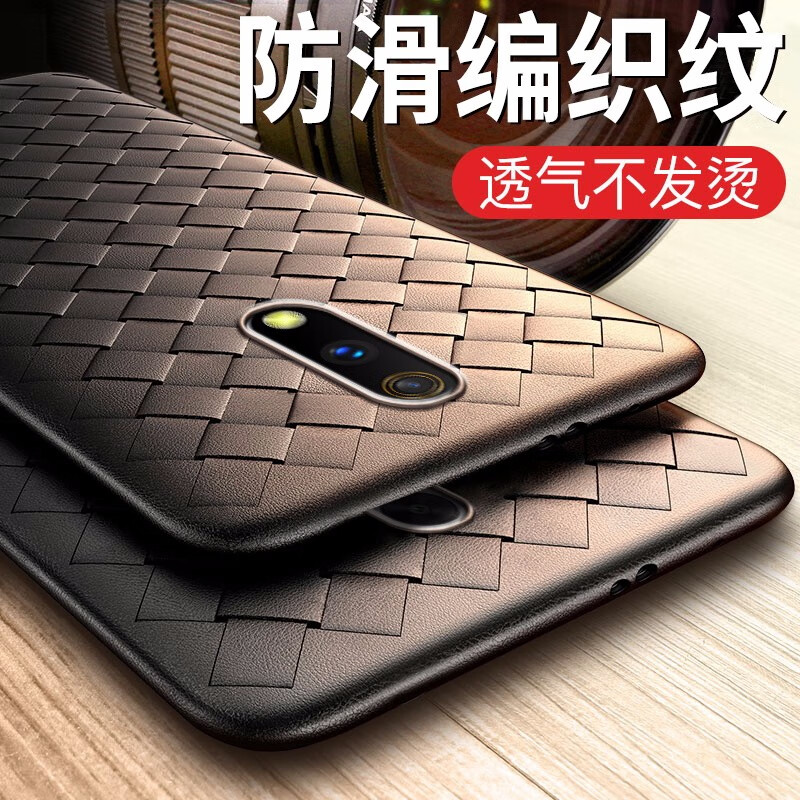 特七 realme真我v23手机壳x50编织x2/pro网红q5i保护套x青春版超薄硅胶防摔男女软壳 【RealmeX/OPPOK3】黑色
