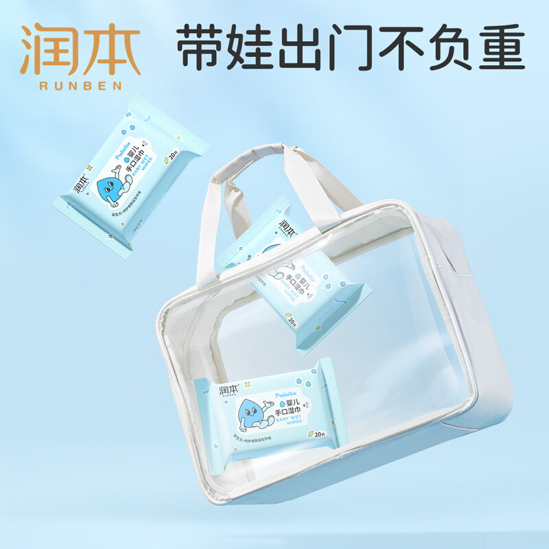 润本(RUNBEN)婴儿家庭湿巾便携随身装迷你小包便携湿纸巾新生儿手口专用 【更划算】20抽*16包