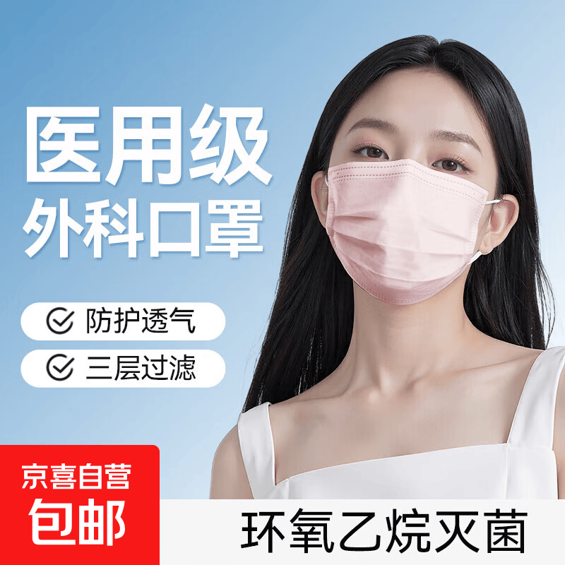 医用外科口罩一次性口罩灭菌级三层防护挂耳式防风雾霾沙花粉尘 成人外科口罩-粉色灭菌级 10只