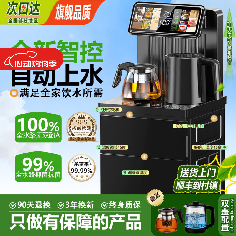 MI小米生态链同款茶吧机办公室家用高端智能语音AI全自动底部上水防溢水防干烧饮水机恒温【次日达】 曜夜黑+AI全智能+顶部双出水+独立水路 即热制冷型 常温水+热水+12段热水