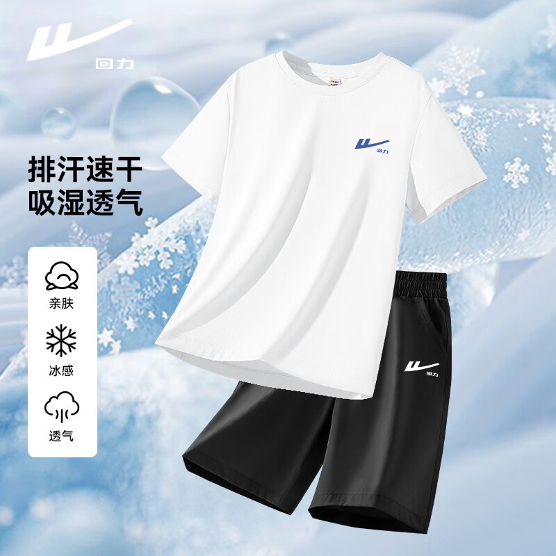回力童装儿童套装夏季男童2026新款速干夏装短袖中大童薄款洋气衣服潮 粉/H回力勾粉K-黑/H回力勾粉K 150