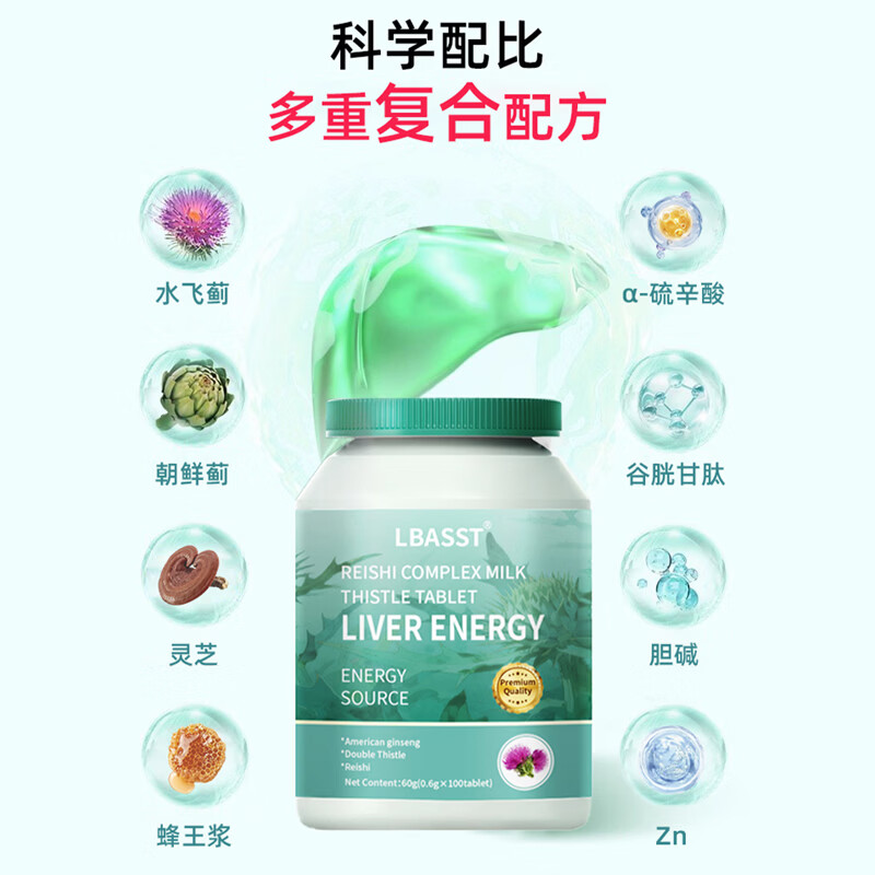 LBASST REISHI COMPLEX MILK THISTLE复合灵芝水飞蓟籽油-A2 6瓶巩固【95%用户选择】 60g*6盒