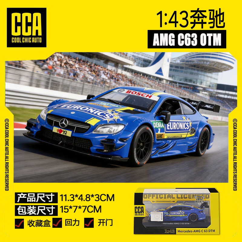 彩珀（CAIPO）奔驰 AMG C63 DTM 拉花版 1 :43 蓝色赛车模型 成人收藏摆件玩具