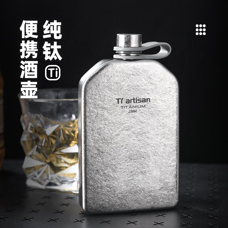 Ti artisan钛工匠纯钛便携酒壶随身户外扁形四两小酒壶家用高档白酒纯钛酒瓶 230ml纯钛酒壶