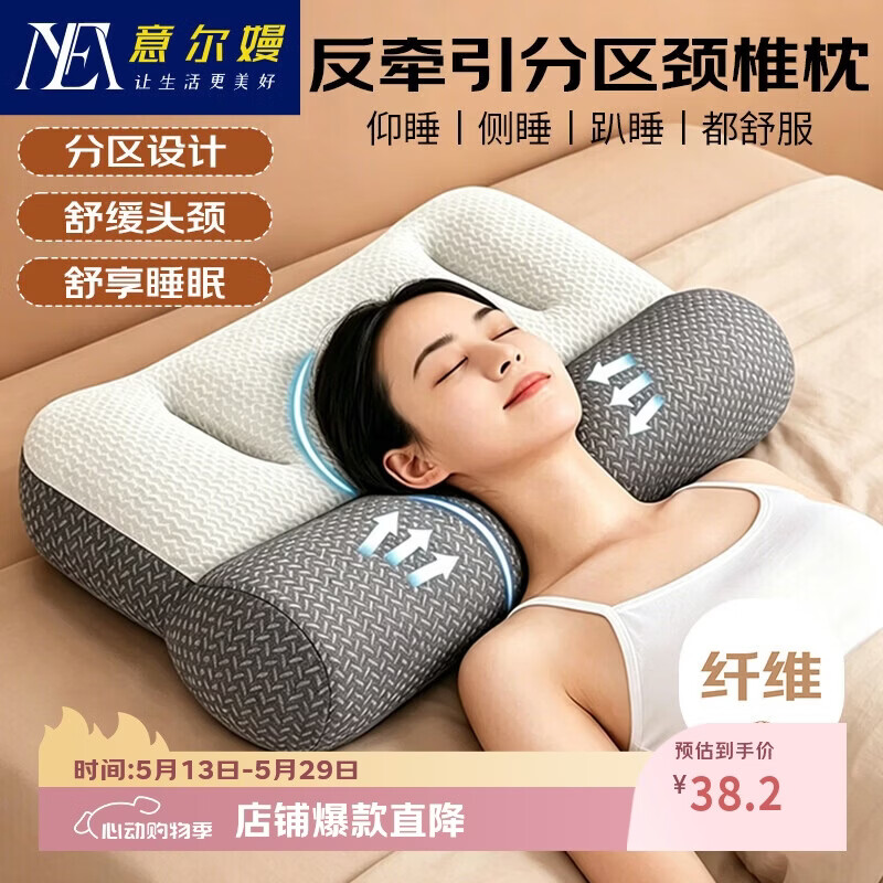 意尔嫚护颈椎枕头深度睡眠成人男士专用枕芯五星级酒店专用单人 一对拍2
