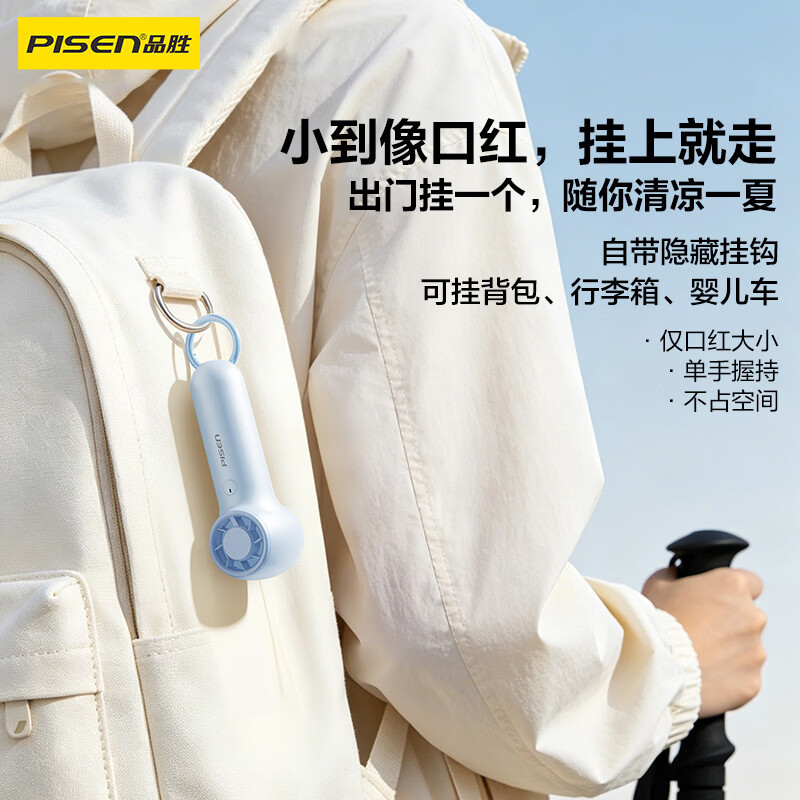 品胜（PISEN）小风扇充电便携小型迷你风扇办公室户外露营小型电扇学生宿舍桌面电风扇大容量长续航 【挂钩/手持风扇】粉色｜5档变速 2000mAh