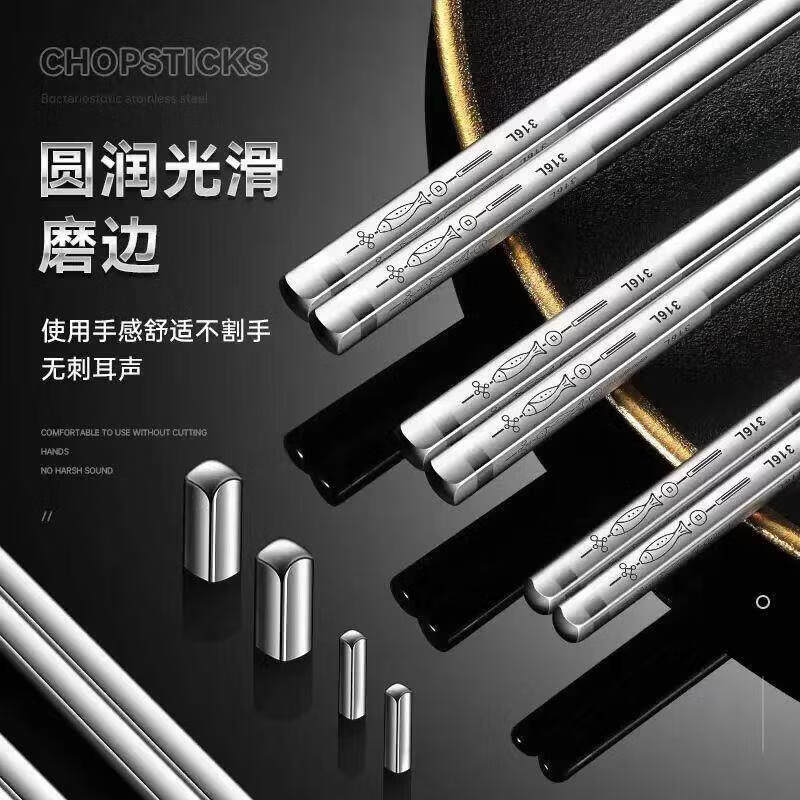 迦图鲮[五双装]316L不锈钢年年有鱼家用防滑筷子商用送礼金属公筷 银色 316筷子装 10双