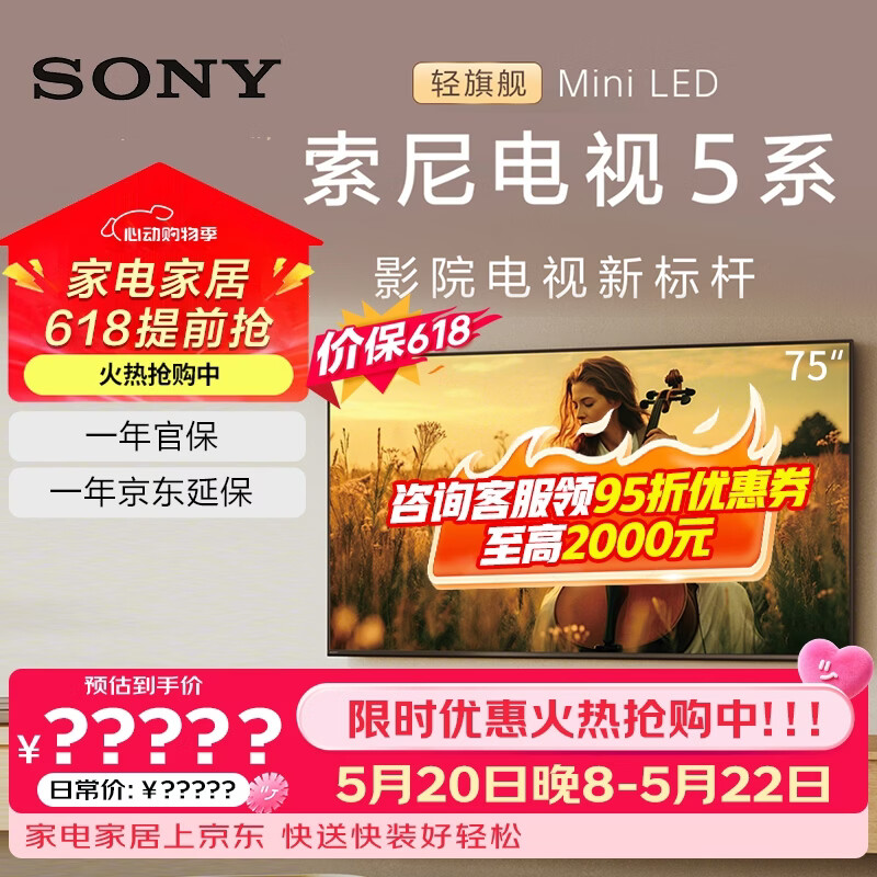 Sony/���� 5ϵ 75Ӣ�� ���� K-75XR50 7979.05Ԫ