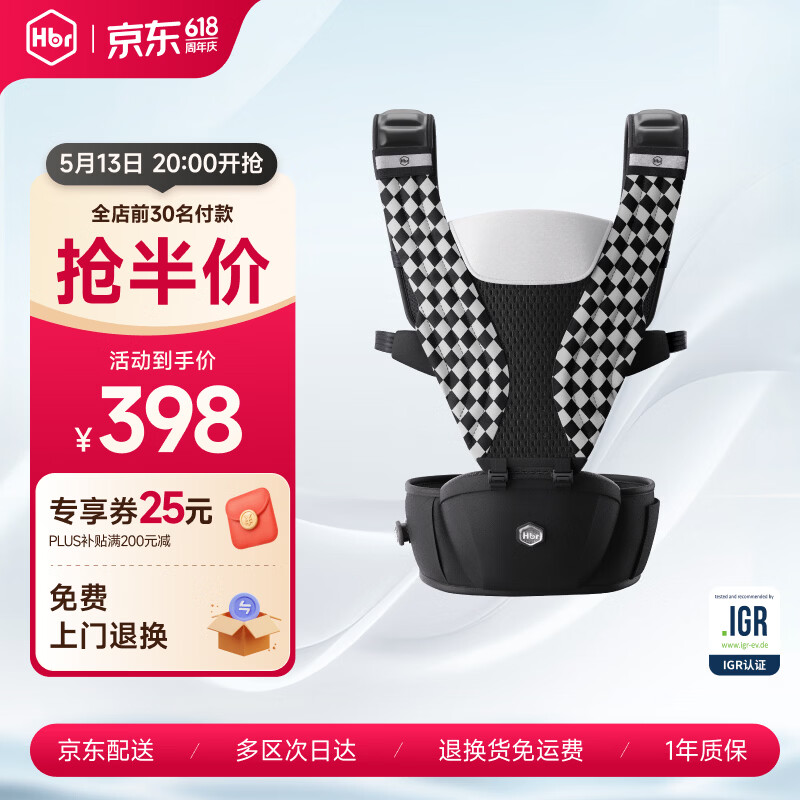 虎贝尔（HBR）Air经典减压腰凳五维婴儿背带轻便四季多功能抱娃神器 棋盘格黑白