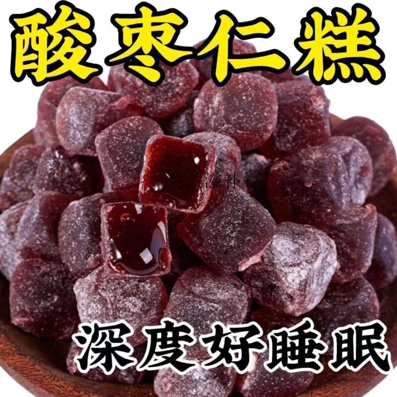 酸枣仁糕酸枣仁膏安睡眠助眠失神百合桂圆枸杞补气血送礼佳品 酸枣仁+百合+桂圆+枸杞+蜂蜜 1包*1包 试吃装:5小包