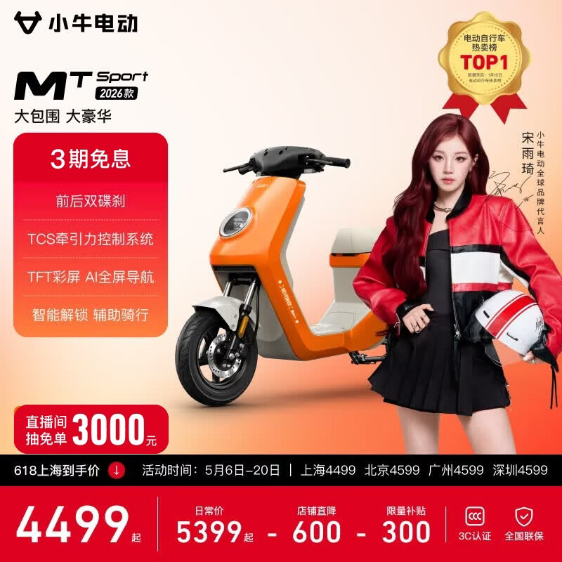 Сţ�綯�����Ϲ��MT Sport �綯���г��¹�������ͨ����Ů�������˵��� ����ѡɫ 4499Ԫ