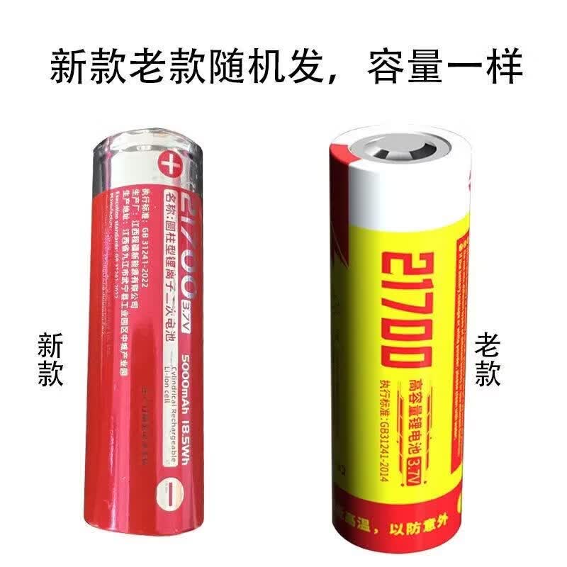 沃尔森强光手电筒专用锂电池5000毫安21700原装电池