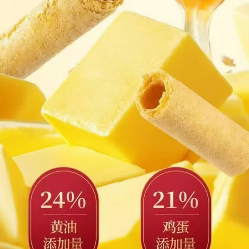 三只松鼠（Three Squirrels）品质推荐卷480g 鸡蛋卷礼盒饼干零食过年过节/无礼袋 外盒挤压三只松鼠黄油蛋卷480g/无礼袋