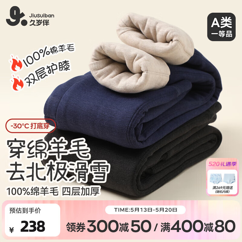 久岁伴【四层加厚】儿童保暖裤男女童打底裤中大童秋冬校服神器加绒长裤 男童-麻灰 【四层加厚】1条装 140 /身高130-142体重60-75斤