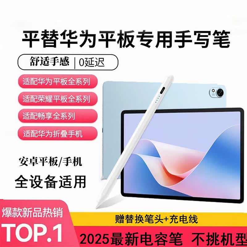 TBTEN适用华为荣耀平板手写笔matepad11星闪电容笔柔光版11.5s三代pencil平替12电脑se触控v8触屏 星耀白+防误触手套