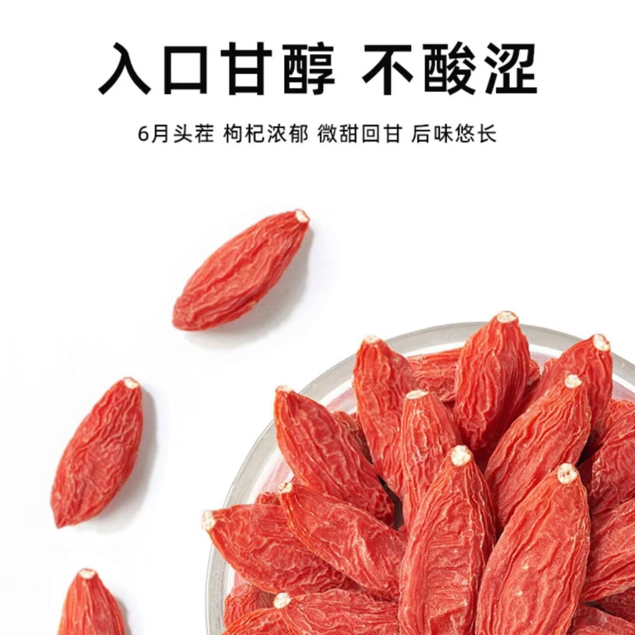 同仁堂(TRT)正宗宁夏新货红枸杞籽 大颗粒无硫免洗 即食养生茶头茬 正宗大粒 正宗宁夏枸杞 250克*4罐