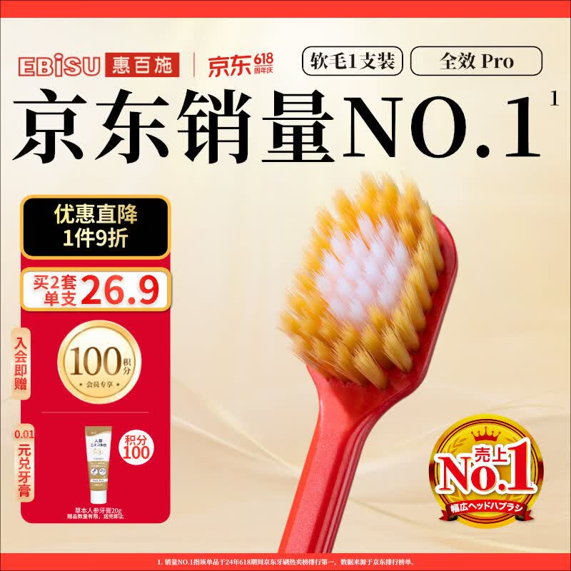 惠百施（EBISU）48孔宽头软毛牙刷成人护龈全效Pro1支装清新口气颜色随机