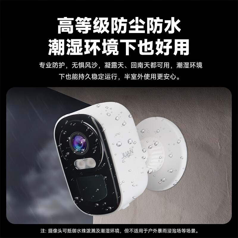 JUAN摄像头家用监控摄像头免插电摄像头4g终身免费流量监控无线摄像头无需连wifi免插电家用室外监控 【4G终身免流】500万像素 摄像机+7天移动录像