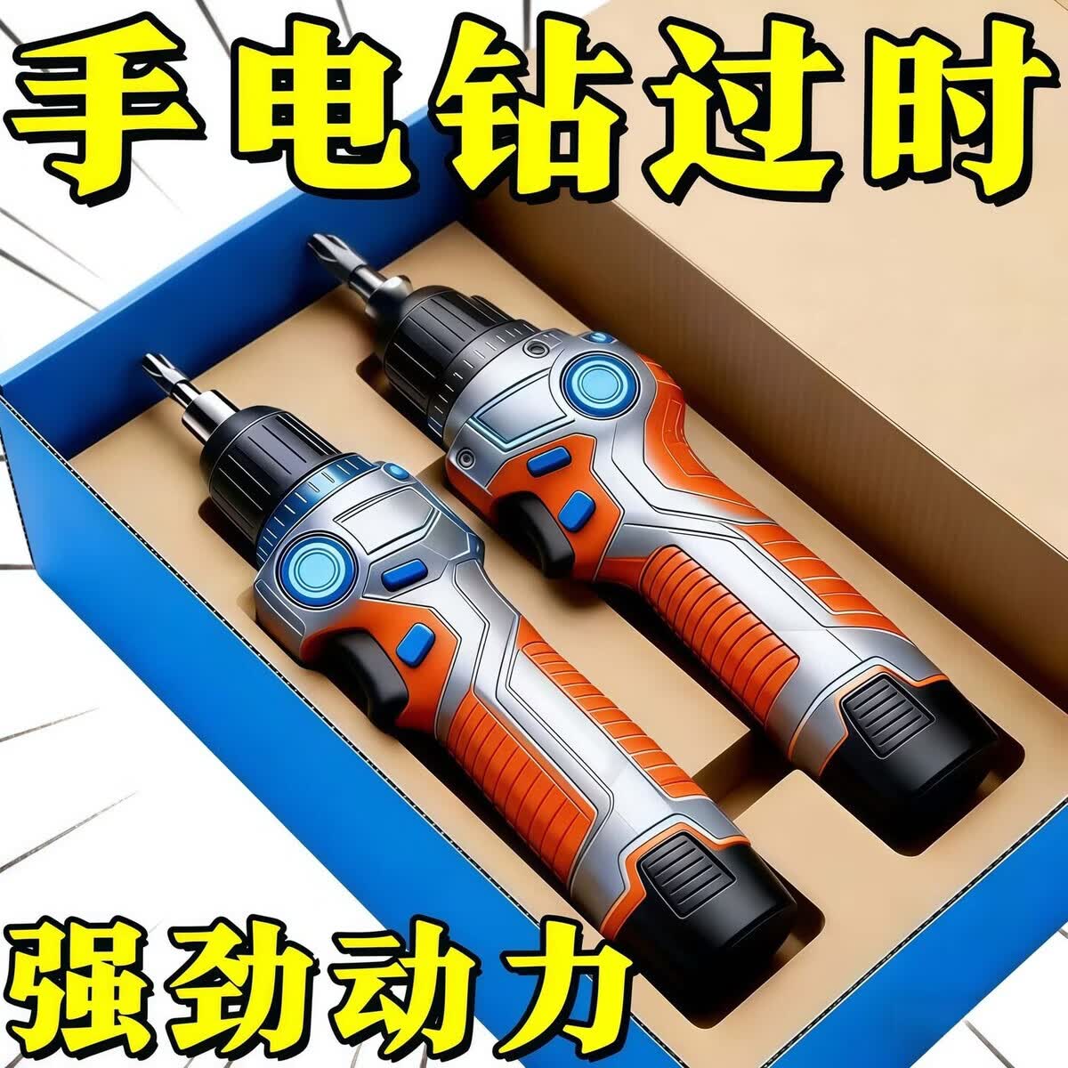 溥畔电动螺丝刀充电式小型电批电动钻起子螺丝批工具 德国进口电机[强劲动力]热卖中家用版[磁吸批头+1