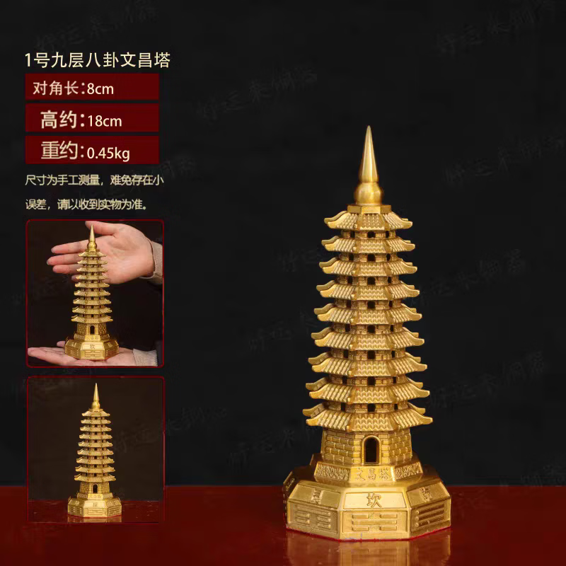 铜文昌塔摆件纯铜13层的铜制九层铜质9层2026纯黄铜9层18cm加厚款 18厘米
