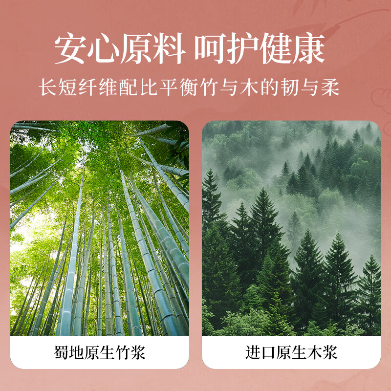 山丘(HILLSIDE)熊猫纸竹浆家用实惠装抽纸餐巾纸5层加厚抽取式面巾纸8包卫生纸 5层 80抽*24包