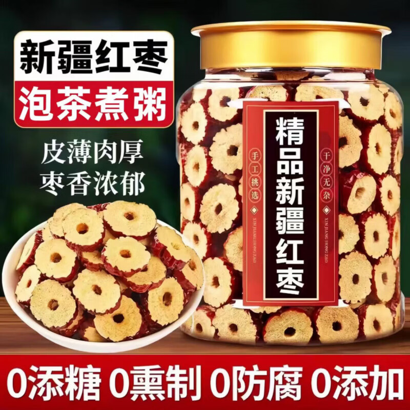 同仁堂(TRT)正宗新疆泡茶煮粥去核红枣片免洗泡水泡茶特级红枣片中药材 特级新疆红枣片 180g*4罐