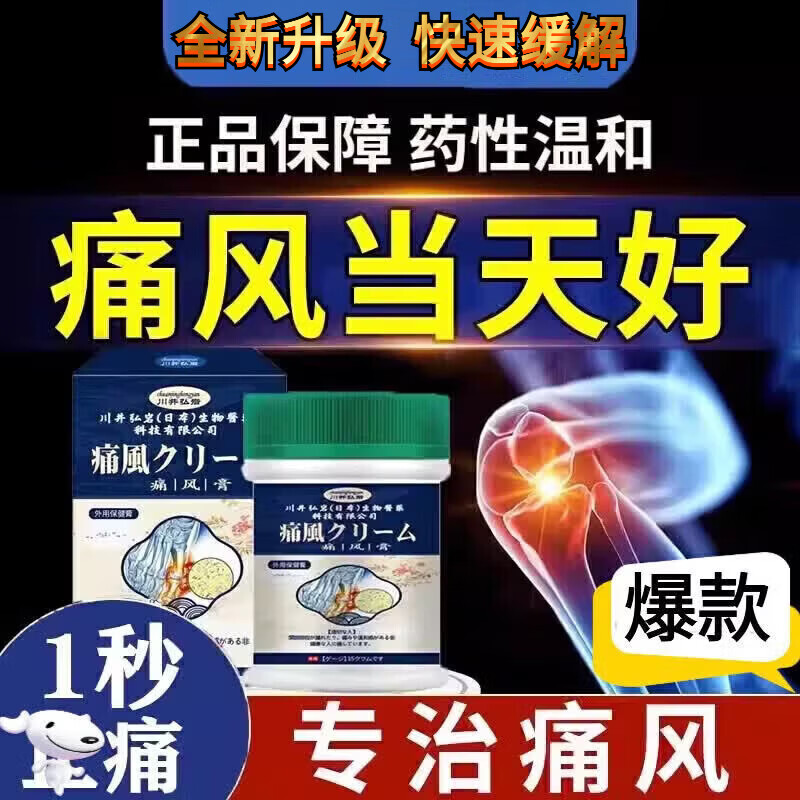 水仙碱片盒装官方日本药缓解关节疼痛溶石秋结晶尿酸高止疼 两盒装【超值周期大部分选择】 全新升级