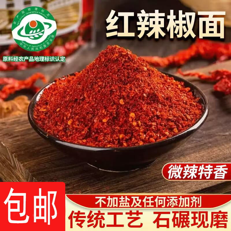 特香虹辣椒面50g 1.1元 - 线报酷