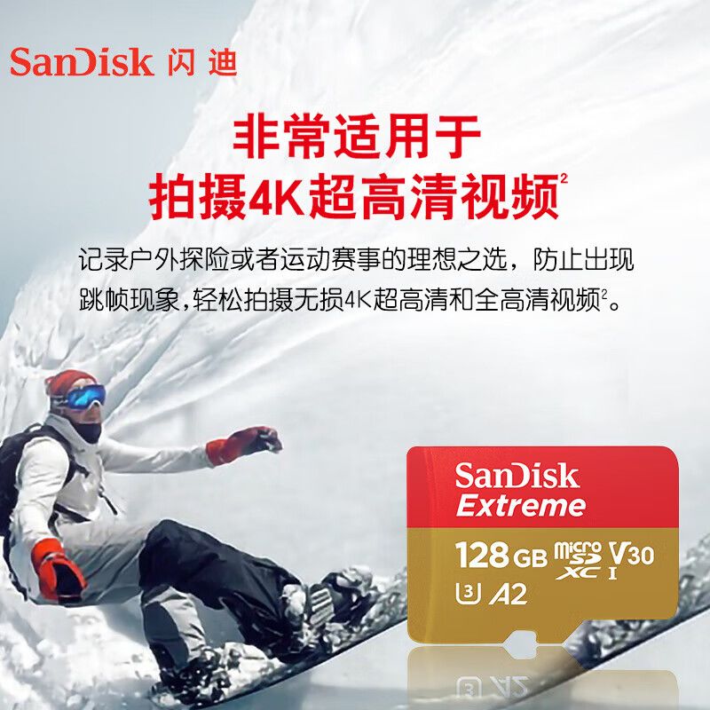 闪迪 SanDisk512G大疆无人机TF卡内存卡运动相机高清4K存储卡256g128g 64g 512GB 无人机/运动相机/可用