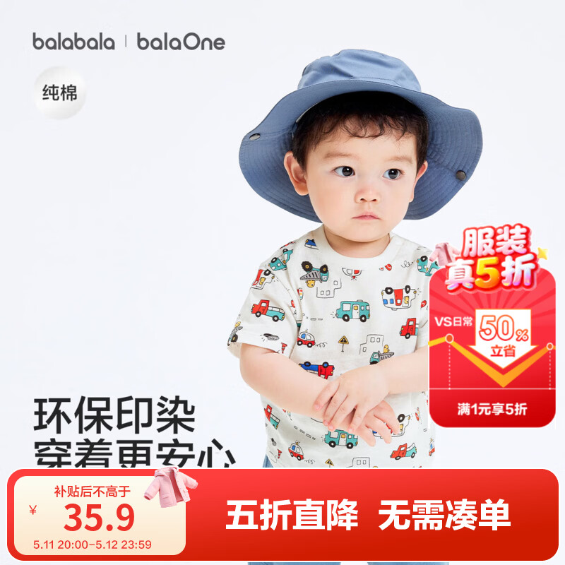巴拉巴拉童装儿童短袖t恤男童女童2026新款夏装纯棉速干亲子装上衣青少年 绿红色调00346 【夏季婴幼款】 100