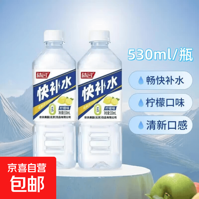 体迅快补水电解质风味饮料柠檬白桃西柚运动健身解渴530ml*6瓶 补水饮料 530mlX1瓶【任意一款口味】