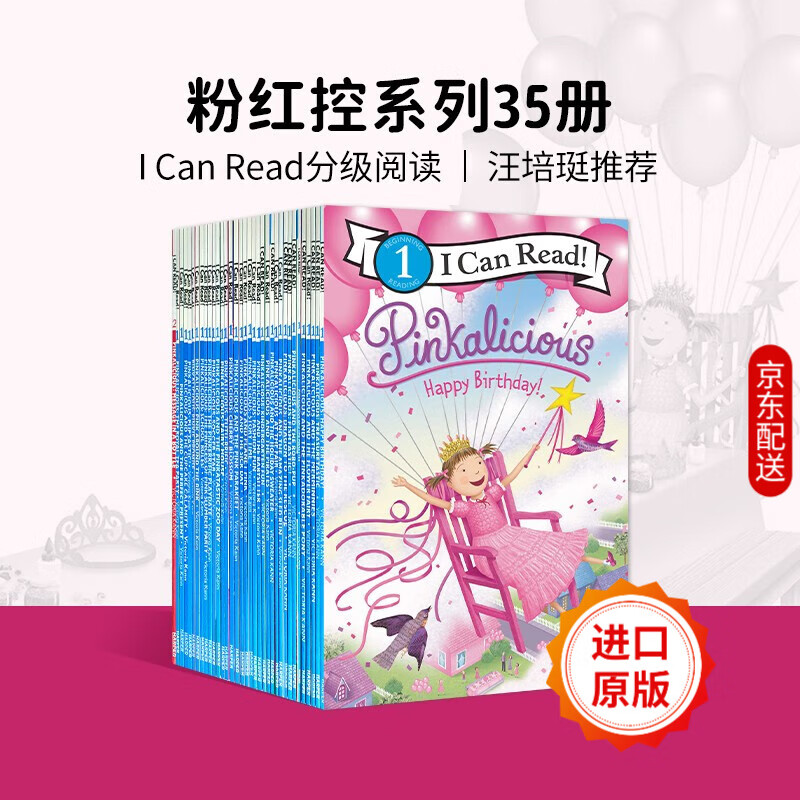 英文原版 Pinkalicious 粉红控 大全套35册 I Can Read分级阅读 level 1阶段 送音频 [4-8岁]