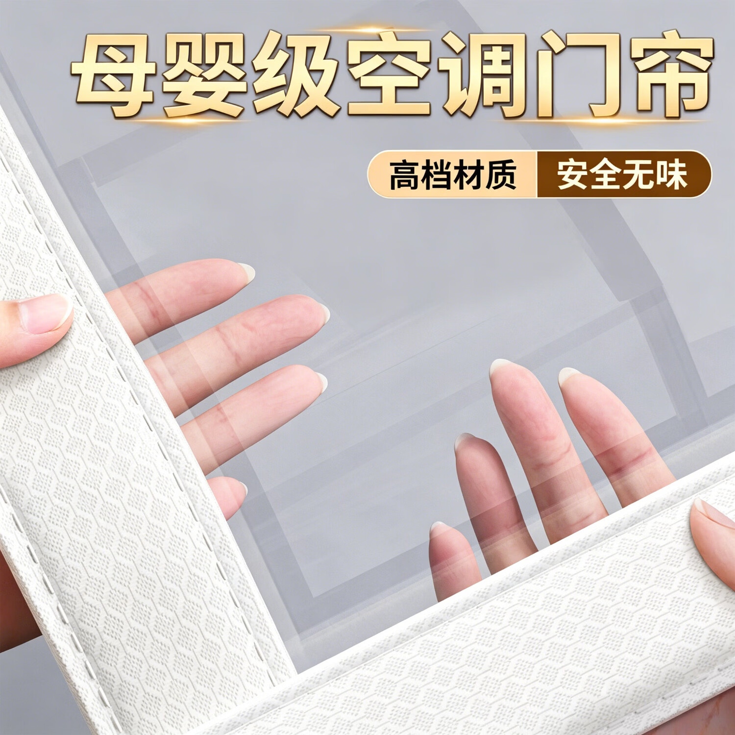 梓晨【60丝特厚】2026新款空调门帘隔断帘防冷气空调防走冷气透明门帘 【60丝特厚】透明灰【升级加厚强磁密封冷气零逃逸】 定制专拍【联系客服测量尺寸】