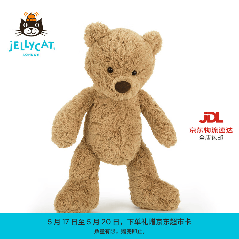 Jellycat笨笨小熊动物毛绒玩偶泰迪动物毛绒玩偶公仔送礼520礼物 笨笨小熊 Medium
