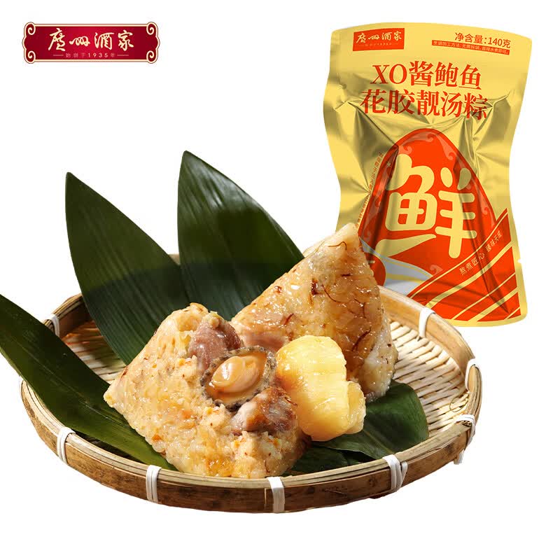 广州酒家XO酱鲍鱼花胶靓汤粽140g 端午特产早餐速食 鲜粽海鲜短保45天