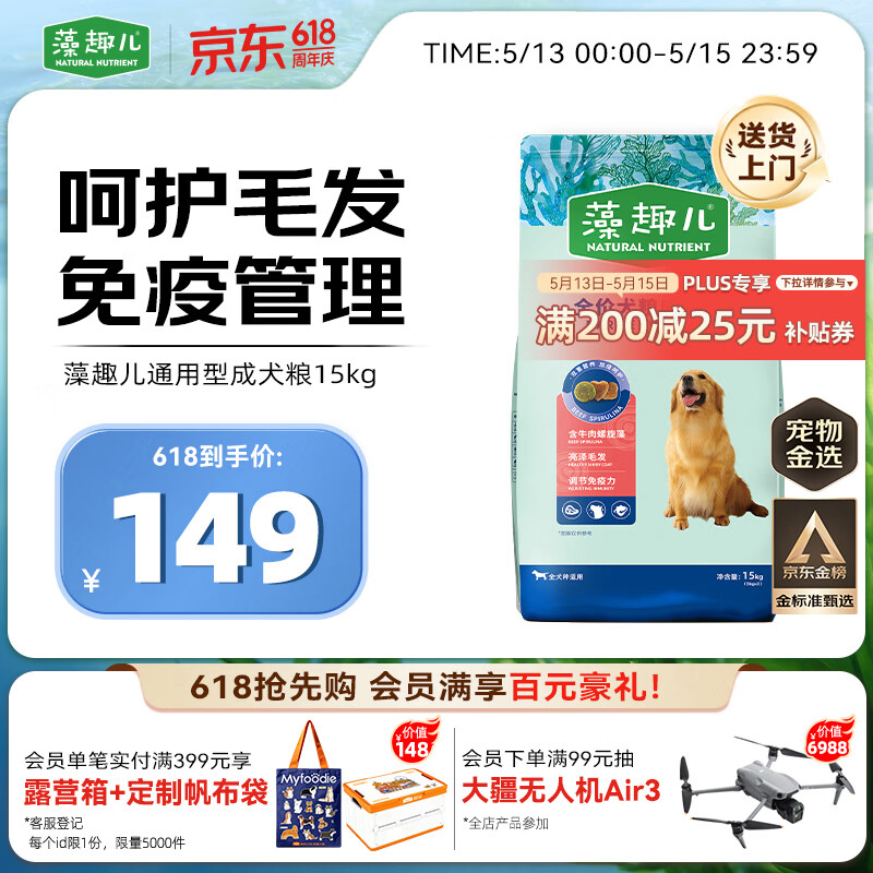 麦富迪狗粮 藻趣儿狗粮成犬粮牛肉螺旋藻 均衡营养15kg/30斤