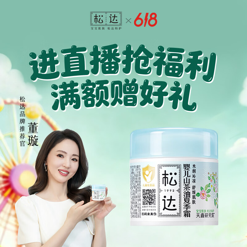 松达婴儿沐浴露洗发水二合一儿童山茶油洗发沐浴露宝宝洗澡易冲洗 【热销推荐】洗沐二合一300ml