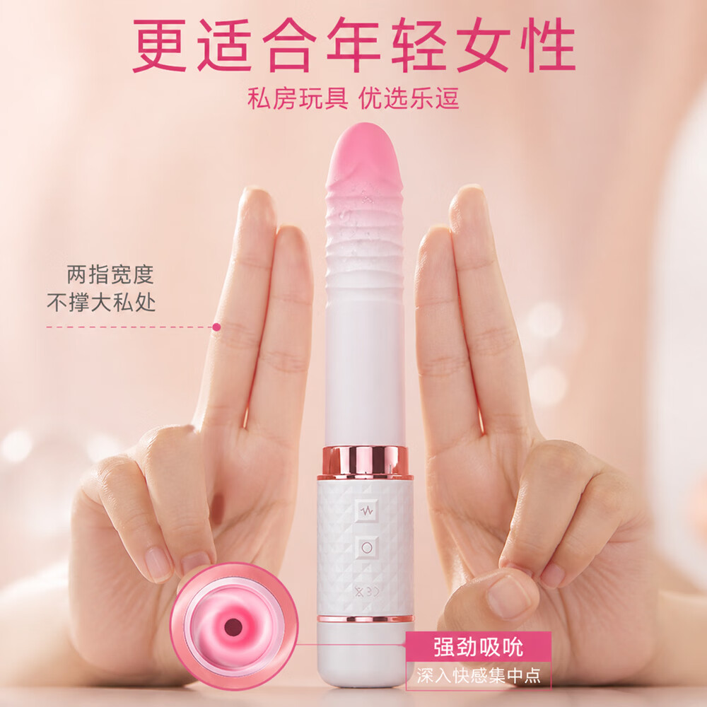 YEAIN震动棒炮机自慰神器女性专用玩具全自动伸缩抽插 迷你乐逗伸缩 自慰神器女性专用
