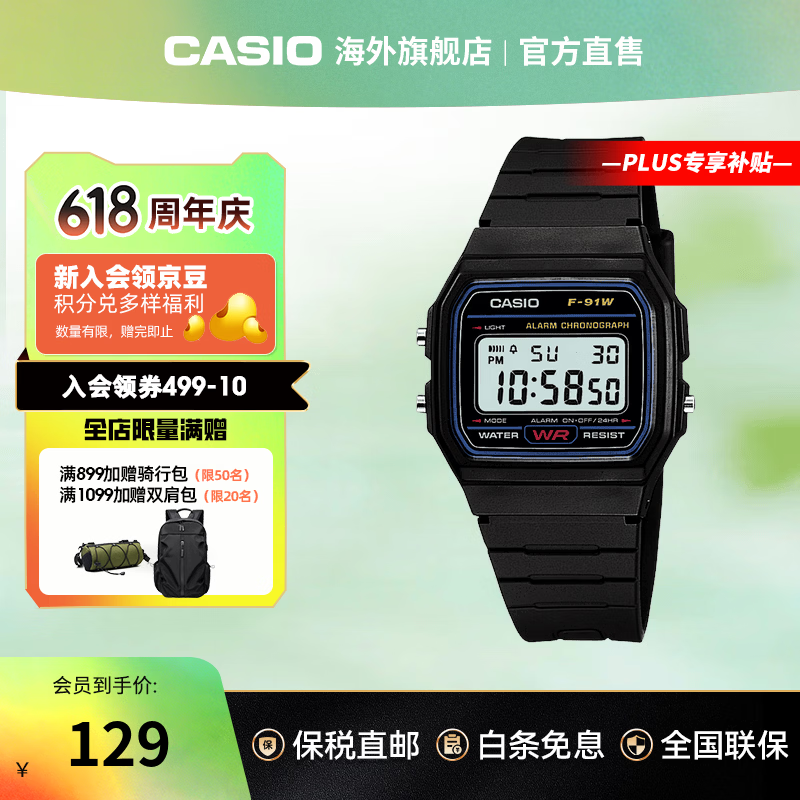 卡西欧（CASIO）F91W正品手表 复古防水学生电子表 F-91W男女情侣LD同款进口腕表 F-91W-1SDG