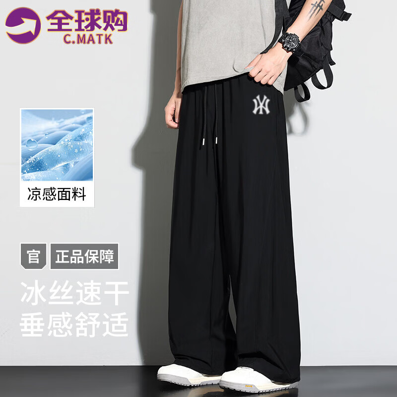 C.MATK冰丝裤子男夏季薄款宽松速干直筒休闲裤时尚百搭垂感阔腿男裤 黑色-B XL