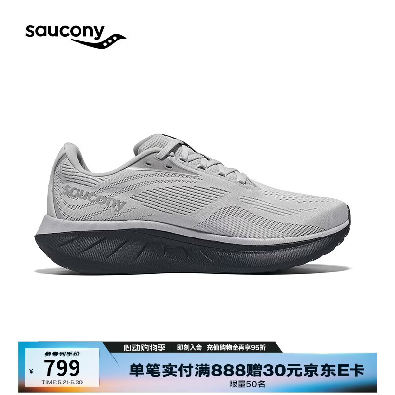 SAUCONY索康尼驭途18RIDE18男跑鞋跑步训练减震高弹运动鞋 浅灰 42