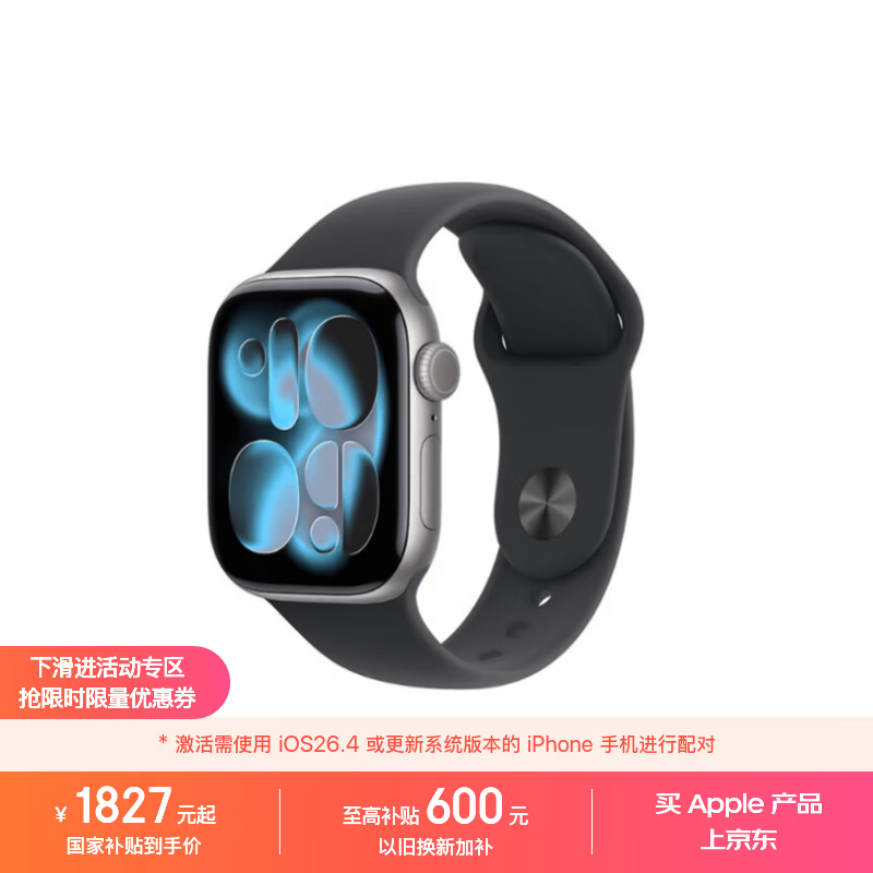 Apple/苹果 Watch S11 智能手表GPS款42毫米深空灰色铝金属表壳黑色运动型表带S/M MEUG4CH/B情人节